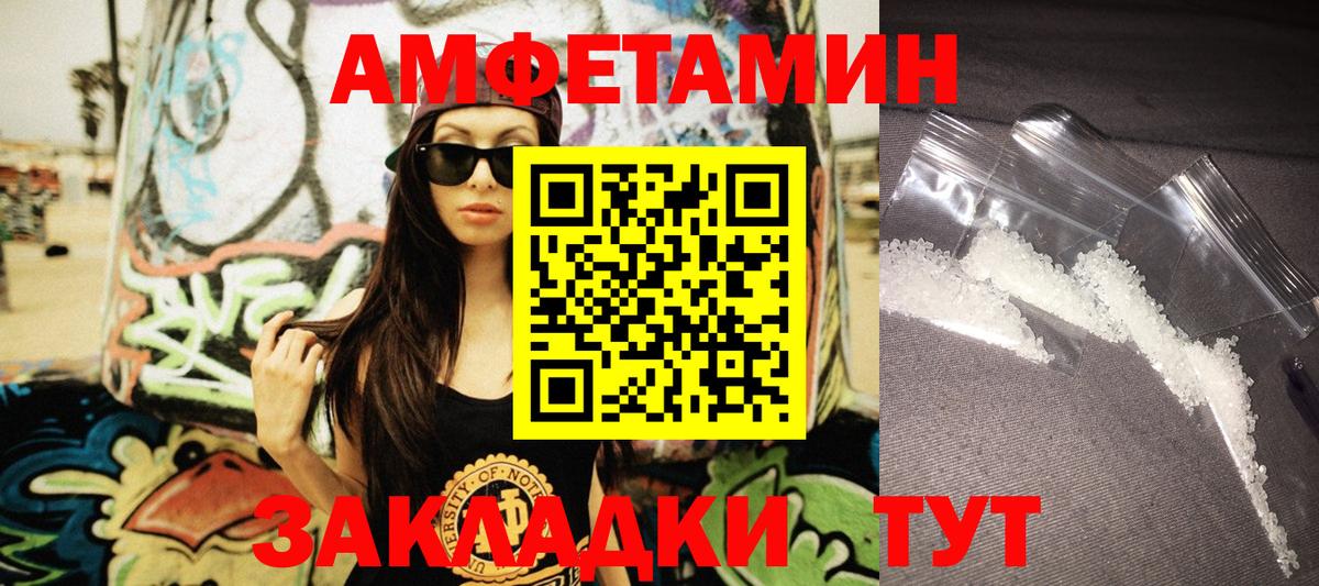 Амфетамин  Вход с VPN  Ухта  Амфетамин Premium 