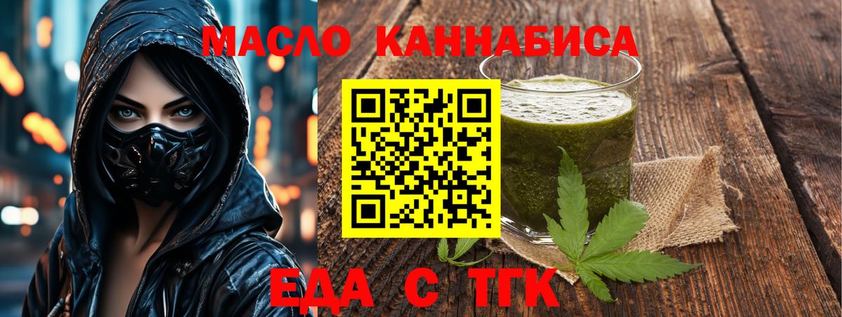 Печенье с ТГК марихуана  Вход с VPN  Ухта 
