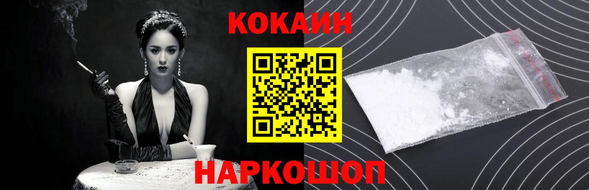 COCAIN VHQ Ухта