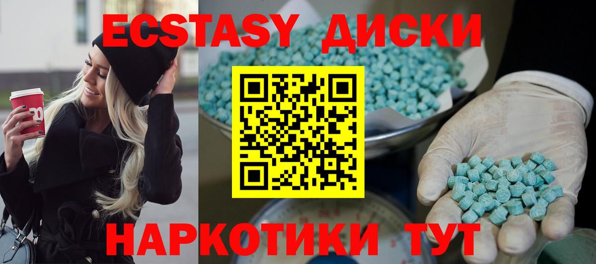 Экстази диски  нарко площадка Telegram  Вход с VPN  Экстази  Ухта  Экстази 99% 