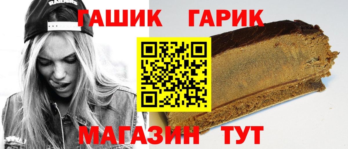 Гашиш hashish  ГАШ Cannabis  купить закладку  Ухта  Вход с VPN 