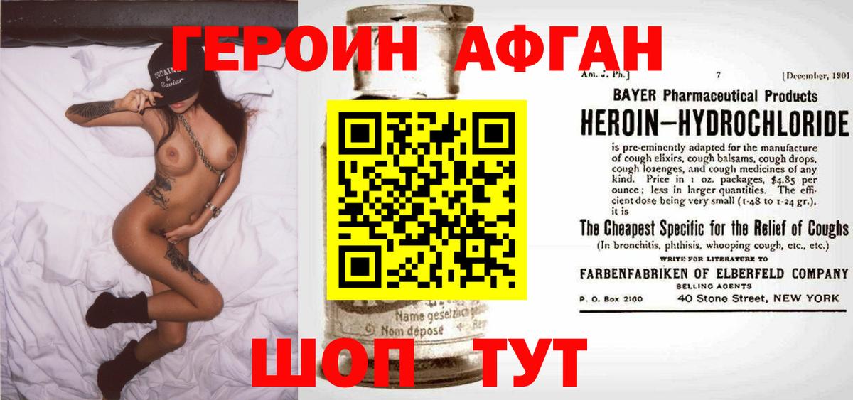 Героин хмурый Ухта