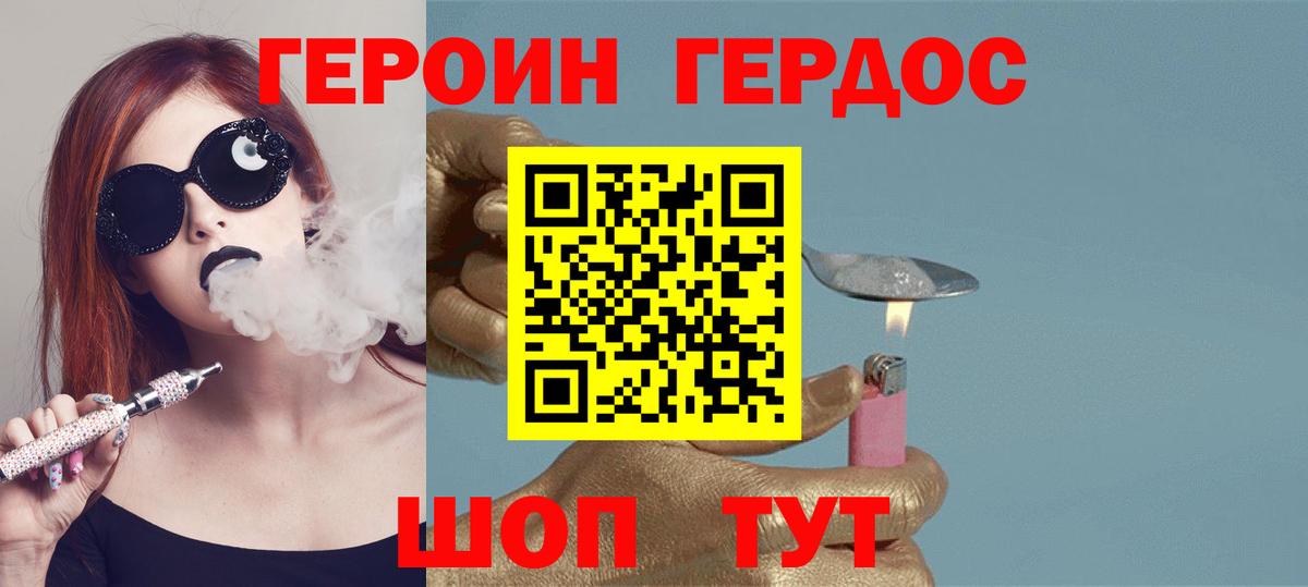 Ухта  ГЕРОИН VHQ  Вход с VPN 