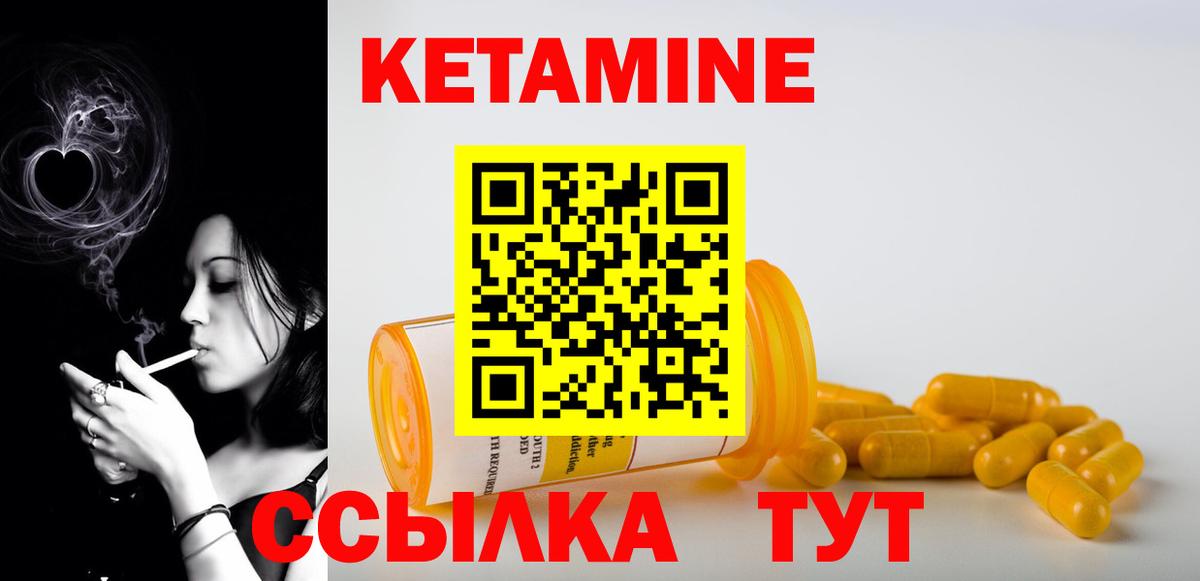 Ухта  КЕТАМИН ketamine  MEGA зеркало  Кетамин ketamine  Вход с VPN 