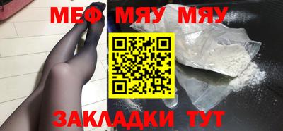 мефедрон Рузаевка