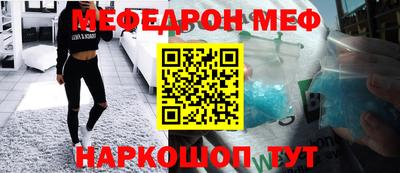 мефедрон Рузаевка