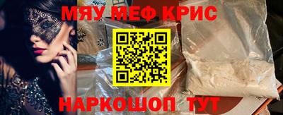 мефедрон Рузаевка
