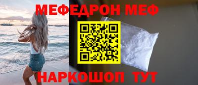 мефедрон Рузаевка