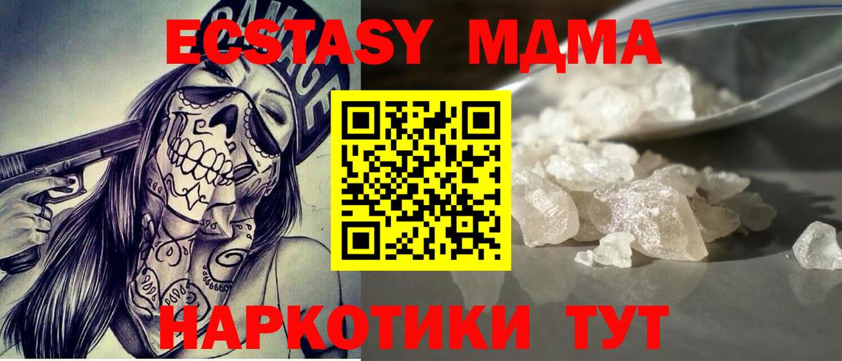 MDMA молли  MDMA  MDMA crystal  Ухта  Вход с VPN 