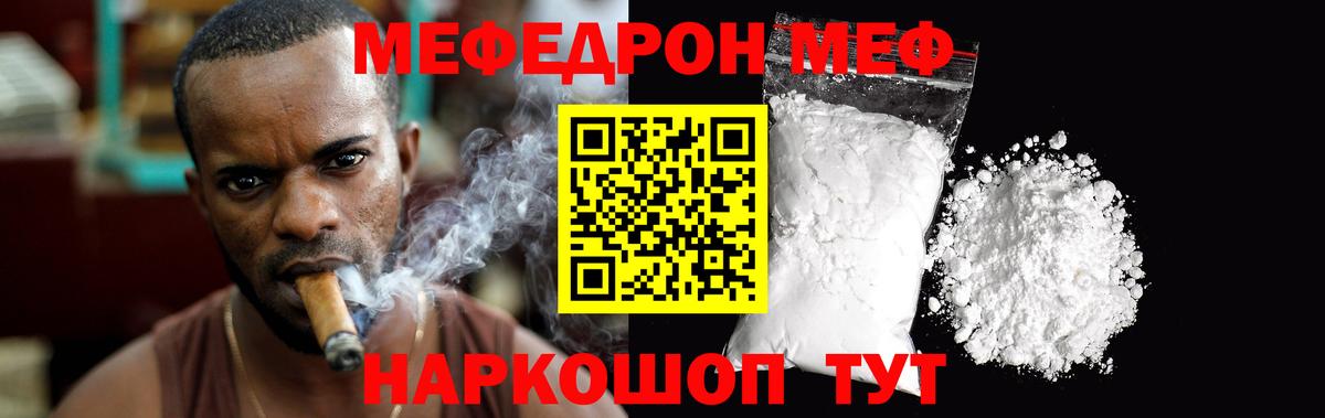 МЕФ мука Ухта