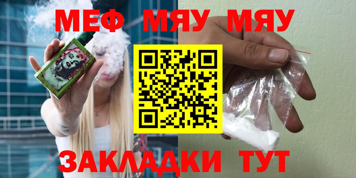 Ухта  МЯУ-МЯУ 4 MMC  МЯУ-МЯУ  Мефедрон мука  Вход с VPN  Меф 
