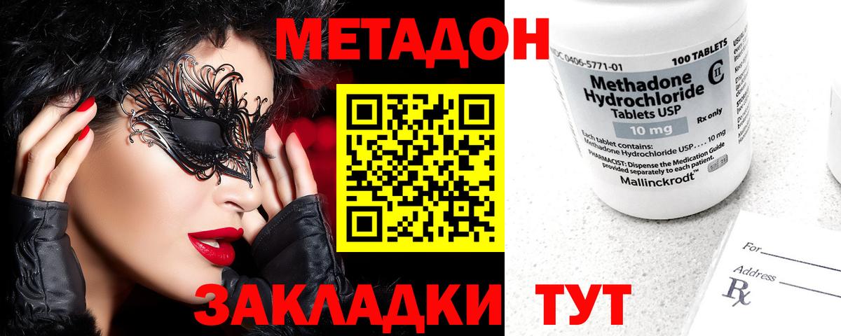 Метадон белоснежный  Вход с VPN  Ухта  Метадон кристалл 