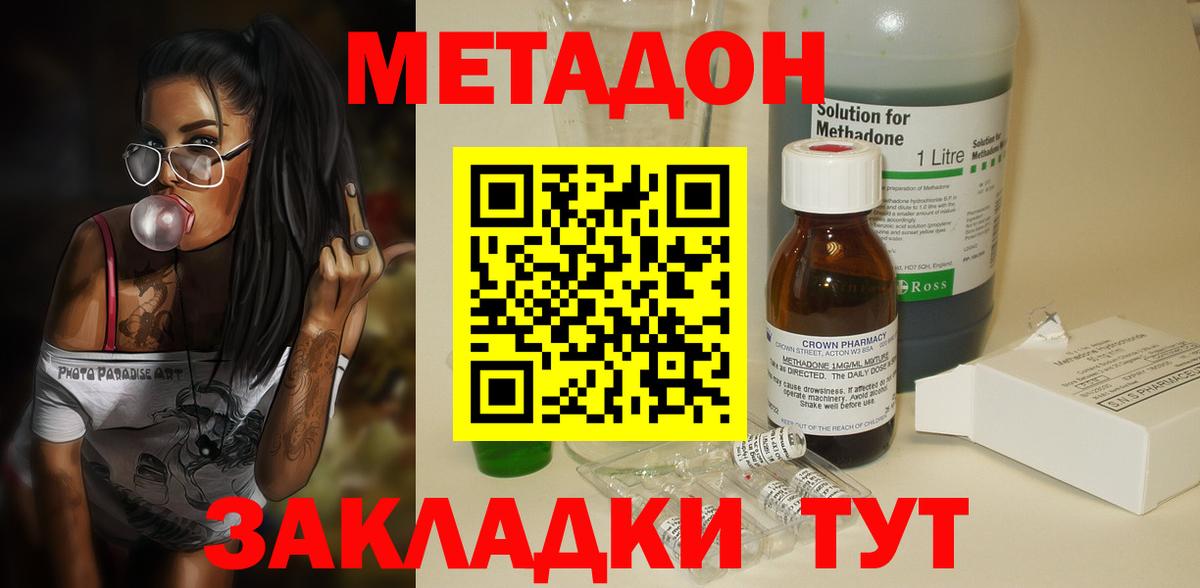 Метадон мёд Ухта