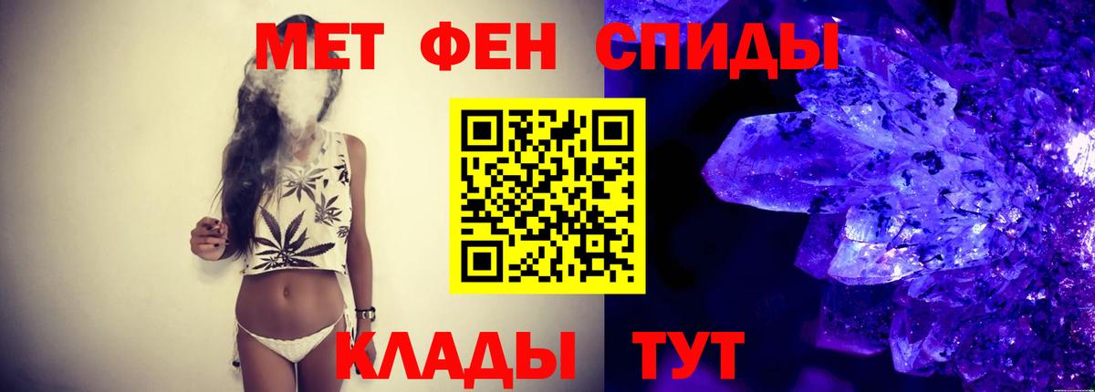 МЕТАМФЕТАМИН кристалл Ухта