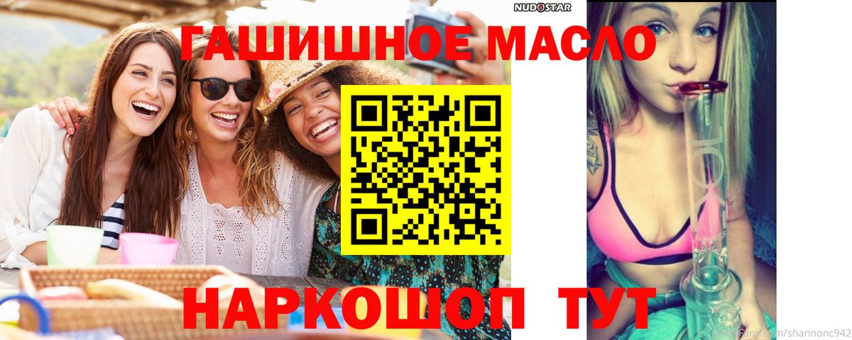 Дистиллят ТГК гашишное масло Ухта