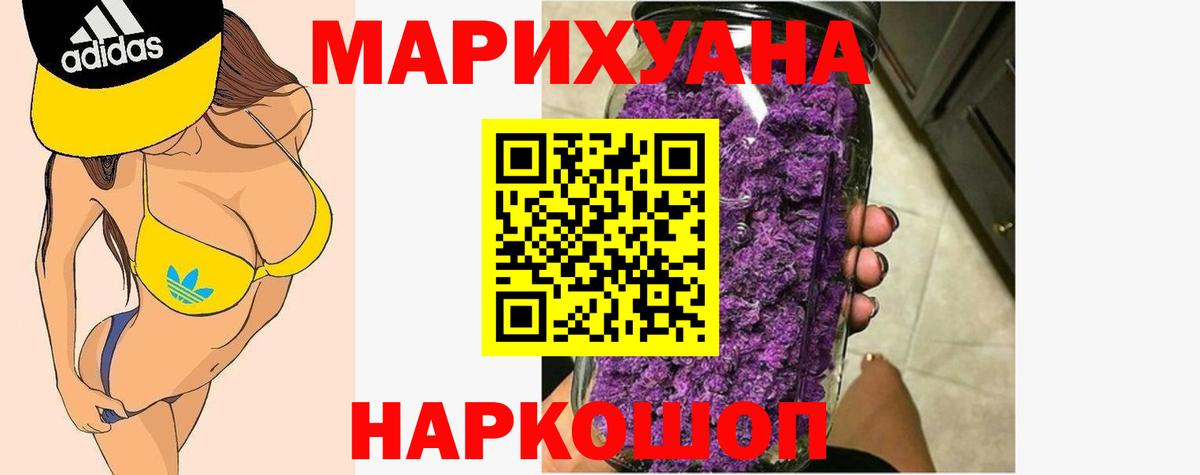 Канабис тримм  Вход с VPN  Конопля индика  Бошки Шишки THC 21%  Ухта 